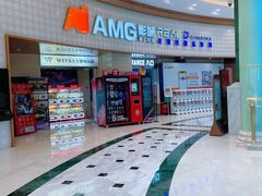 -AMG海上明珠影城(上海环球港RealDCinema店)
