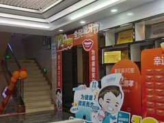 -深圳富茂格伦菲尔口腔门诊部(龙华清湖总院)