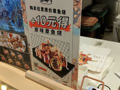 -泉鲤章鱼烧(互联宝地店)
