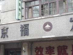 -冶山国家矿山公园