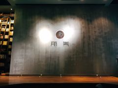 -那美(华莱坞店)