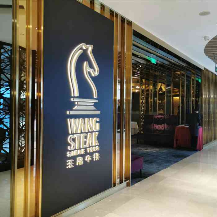 重庆米其林三星餐厅图片