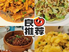 -院8里·少城记忆老川菜(宽窄巷子店)