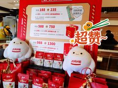 -嘉和一品粥(政府街店)
