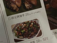 -缘生态云南菜·野生菌庭院餐厅(华侨城店)