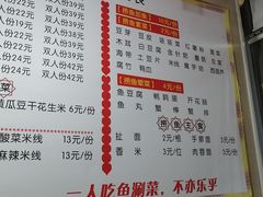 -捞鱼儿·酸菜小鱼(双塔西街店)