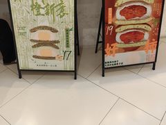 -辛一·铜锣烧(大宁久光店)