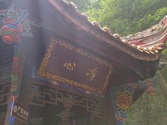 -都江堰普照寺