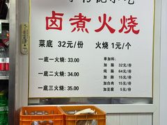 -陈记卤煮小肠