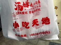 -汤姆大师傅鲜香牛肉饼(深圳保利文化广场店)
