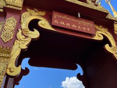-西双版纳总佛寺