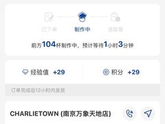 -CHARLIETOWN红茶公司(南京万象天地店)