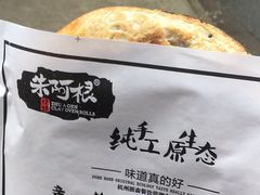 -朱阿根烧饼(赤峰路店)