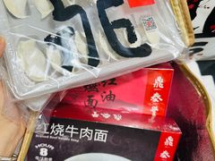 -鼎泰丰(当代商城店)