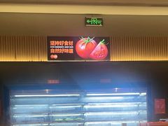 -竹犇番茄火锅(长治太行东街店)