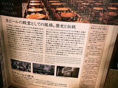-Ginza Lion Beer Hall - Ginza 7 chome