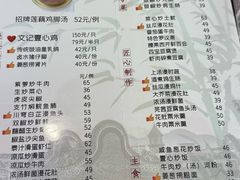 -文记壹心鸡(宝华路店)