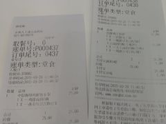 账单-永和大王(浦东南路店)