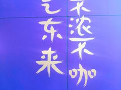 -HANA COFFEE(长寿路店)