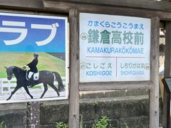 -灌篮高手动画打卡地