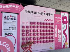 -新光里