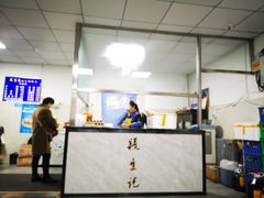 -段生记肉丸糊辣汤(西铁大明宫住宅小区店)