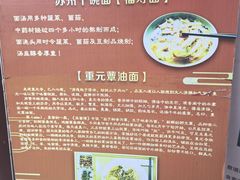 -重元寺香积厨素斋馆