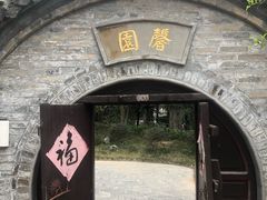 -天朝元辅-徐州民俗博物馆