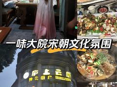 -一味大院•桐庐菜传承店(春江路店)