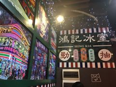 -香港鸿记冰室