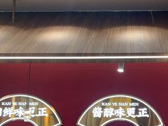 -侃爷南门铜锅涮肉