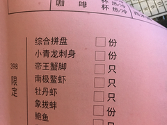 菜单-上井精致料理(吴中店)