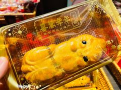 -喜万年年.嫁女饼.顺德特产(华侨城店)