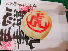 -虎头局·渣打饼行(五一新干线店)