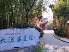 -竹林寺