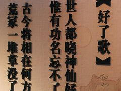-江宁织造博物馆