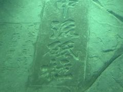 -白鹤梁水下博物馆