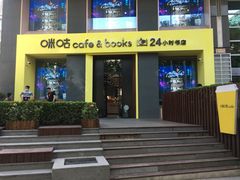 -咪咕咖啡(北京西单店)