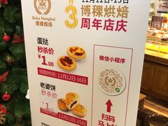 -BOKE博稞烘焙(天佑城店)