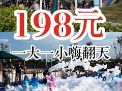 -季高兔窝窝亲子园(上海薰衣草公园店)