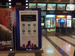 -太平洋影城(紫荆店)