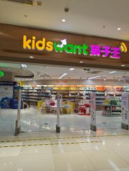 -孩子王童乐园(马群店)