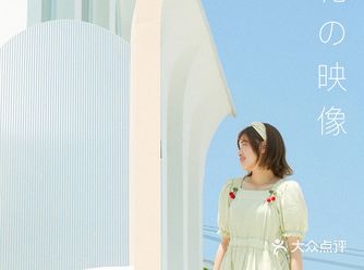 非常好看的民宿! 而且很新!服务态度也超好的~