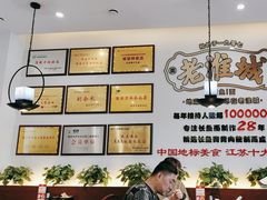 -老淮城·长鱼面(河下古镇店)