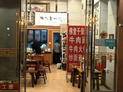 门面-八面来福(金华商城)