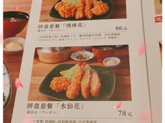 -和幸(春熙路群光广场店)