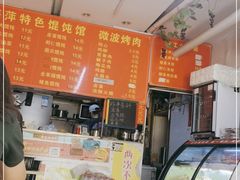 -海萍馄饨(湖北路店)