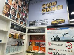 -优车会·V-KOOL威固(北山店)