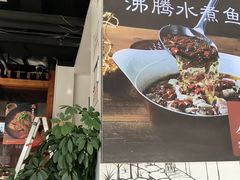 -沸腾鱼乡(知春路分店)