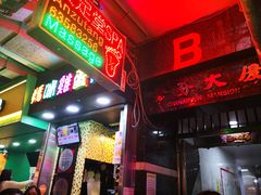 门面-妈咪鸡蛋仔(尖沙咀东分店)
